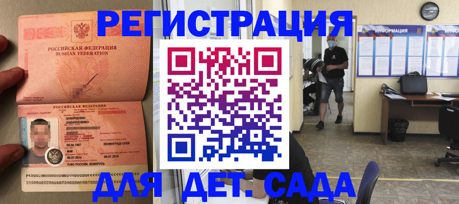 прописка иностранных граждан в Чапаевске