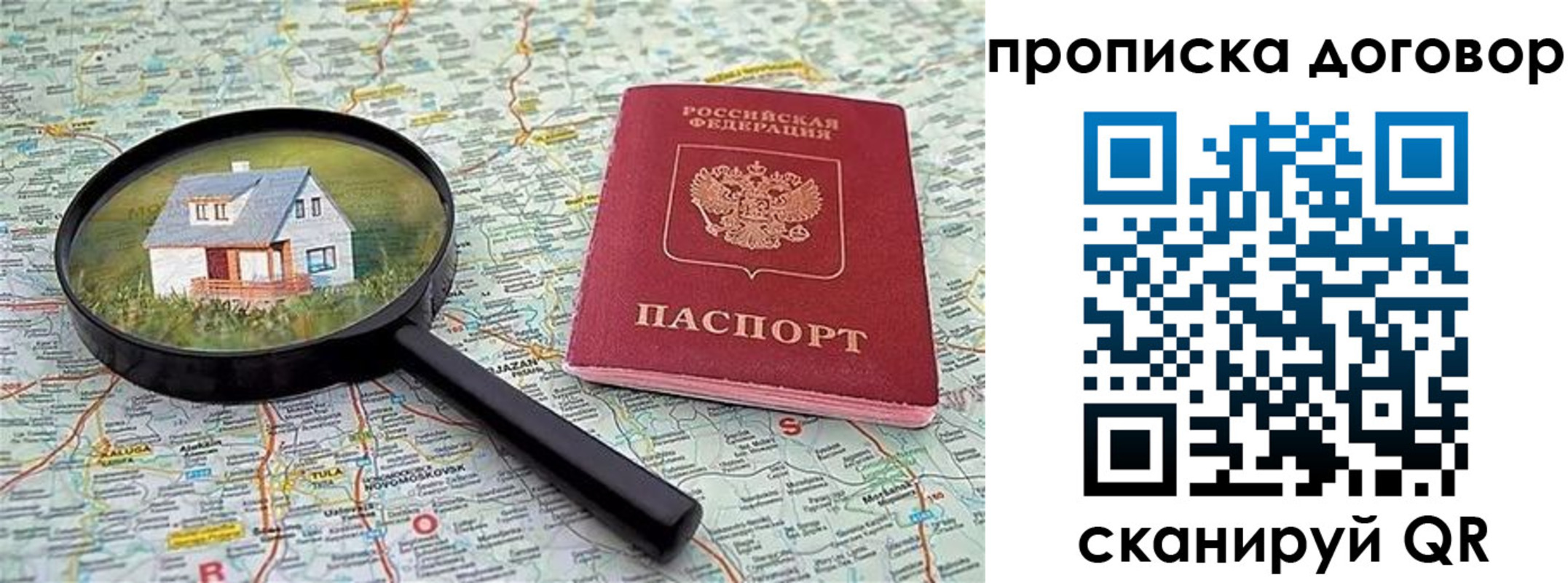 прописка штамп в Чапаевске