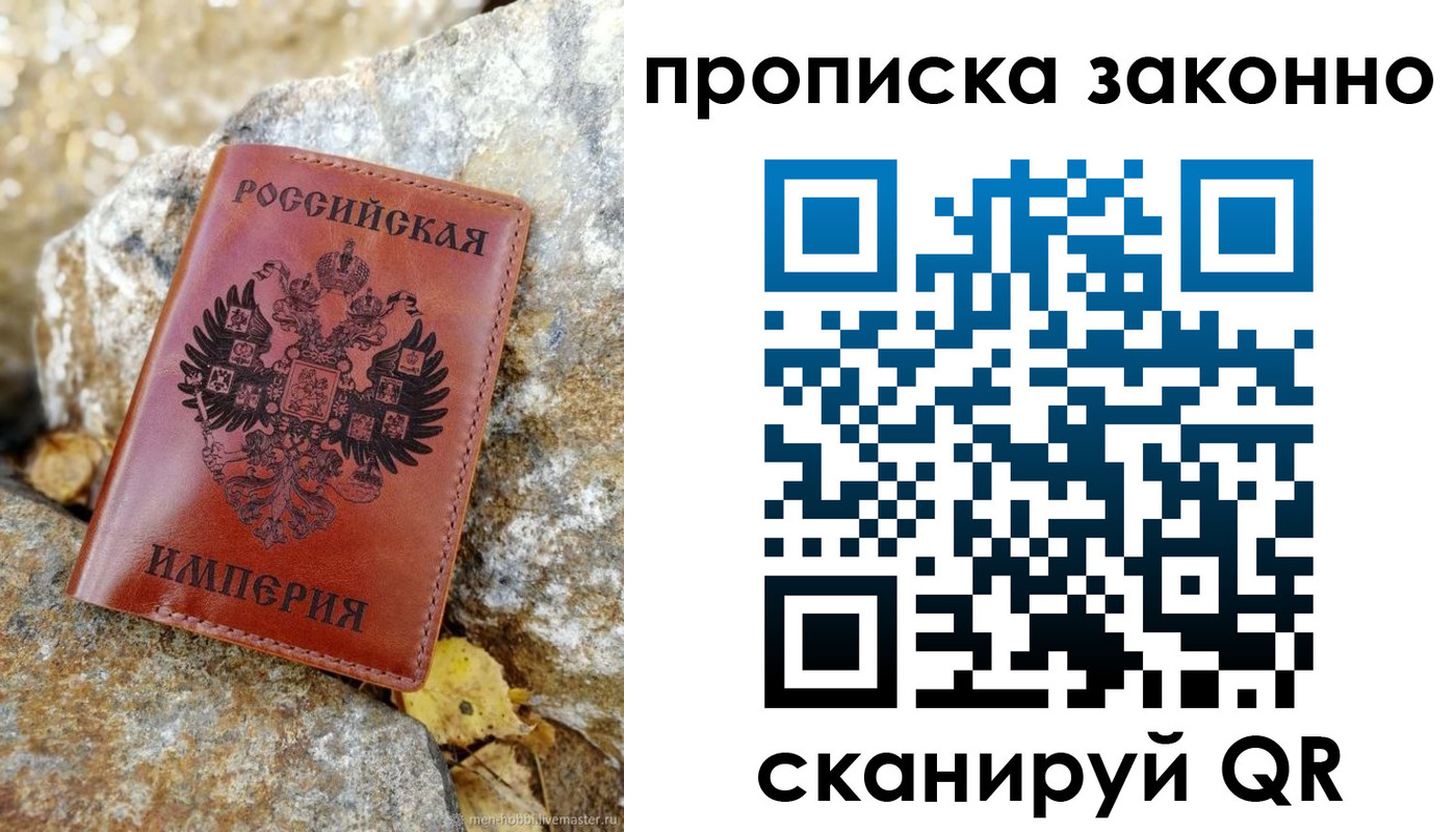 временная регистрация поиск в Чапаевске