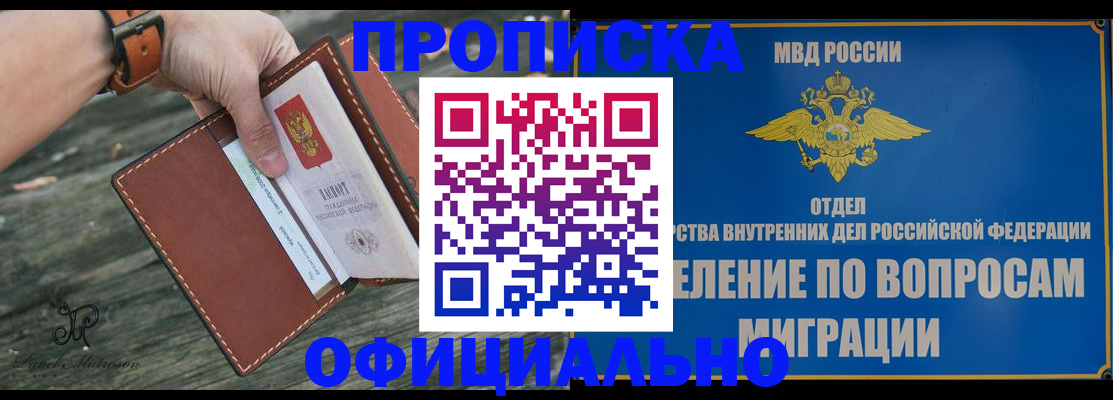 временная регистрация 2025 в Чапаевске