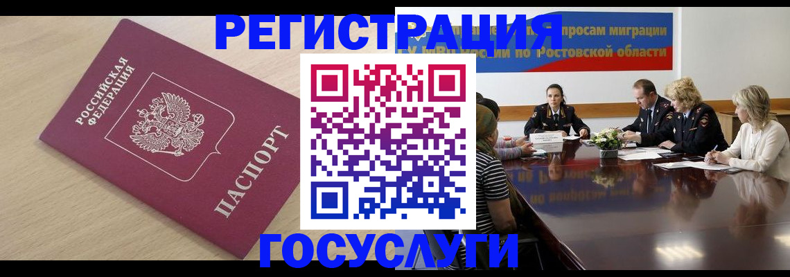 купить прописку в Чапаевске