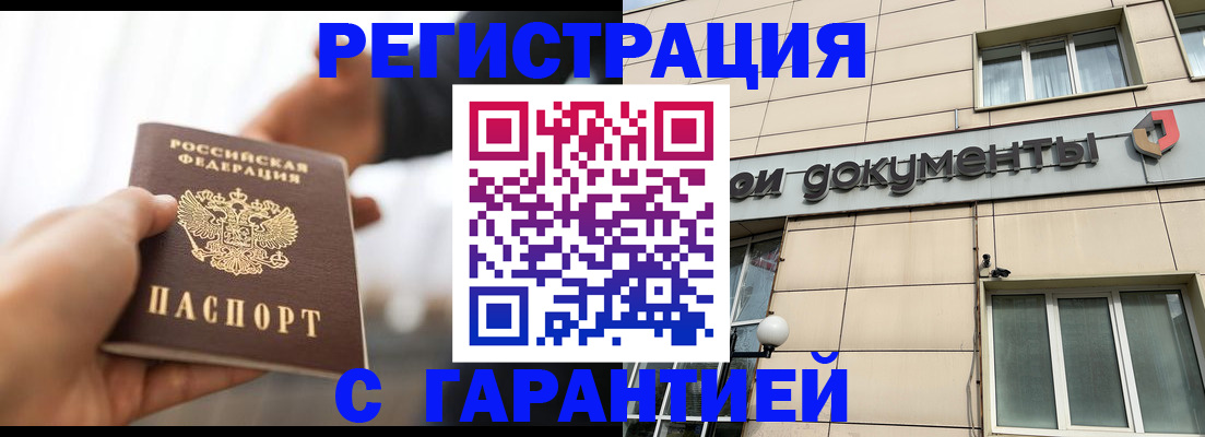 пропишу в квартире в Чапаевске