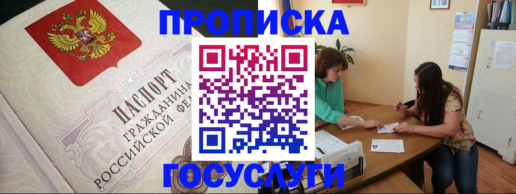 миграционный учет в Чапаевске