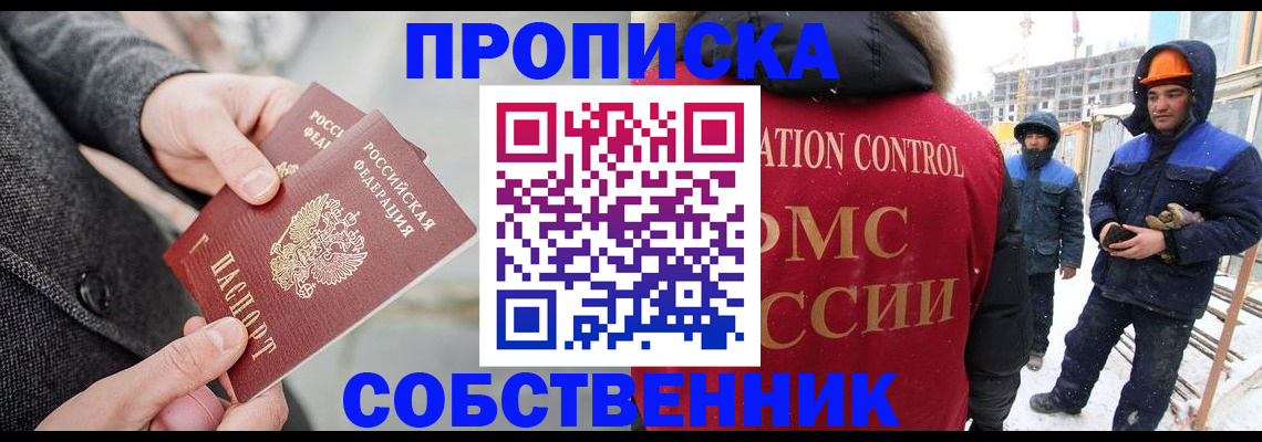 миграционный учет в Чапаевске