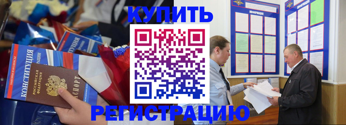 где прописаться в Чапаевске
