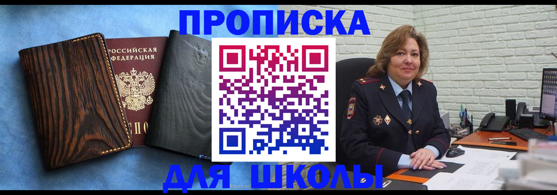 временная регистрация адрес в Чапаевске